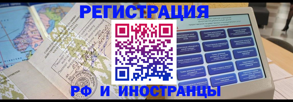 где прописаться в Шебекино